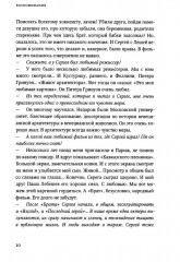 Бодров - Фото 5