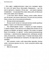 Бодров - Фото 7