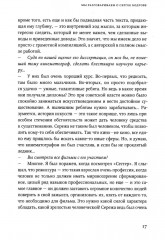 Бодров - Фото 9