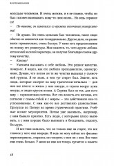 Бодров - Фото 10