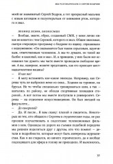 Бодров - Фото 11