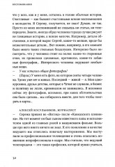 Бодров - Фото 12