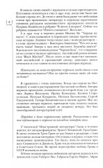 Журнал «Иностранная литература» № 7. 2025 г - Фото 5