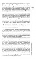 Журнал «Иностранная литература» № 7. 2025 г - Фото 6