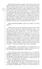 Журнал «Иностранная литература» № 7. 2025 г - Фото 7