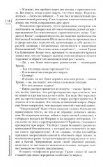 Журнал «Иностранная литература» № 7. 2025 г - Фото 9