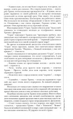 Журнал «Иностранная литература» № 7. 2025 г - Фото 10