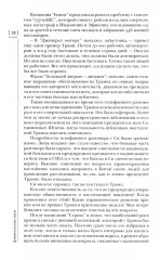 Журнал «Иностранная литература» № 7. 2025 г - Фото 11