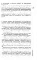 Журнал «Иностранная литература» № 7. 2025 г - Фото 12