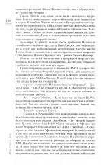 Журнал «Иностранная литература» № 7. 2025 г - Фото 13