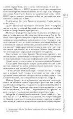 Журнал «Иностранная литература» № 7. 2025 г - Фото 14