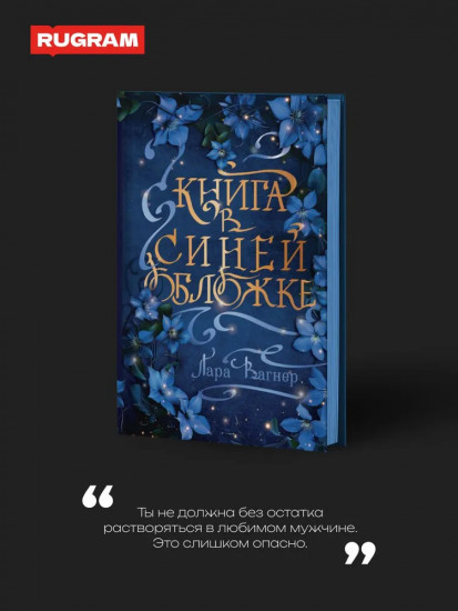 Книга в синей обложке