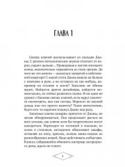 Книга в синей обложке - Фото 4