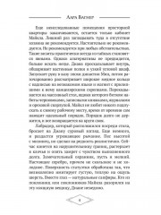 Книга в синей обложке - Фото 5