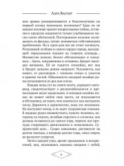 Книга в синей обложке - Фото 7