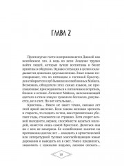 Книга в синей обложке - Фото 10