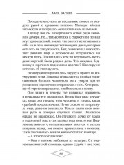 Книга в синей обложке - Фото 11