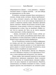 Книга в синей обложке - Фото 13