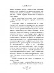 Книга в синей обложке - Фото 14