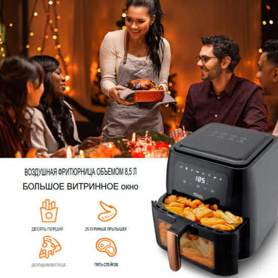 Аэрогриль DSP KB2138