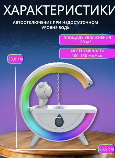 Антигравитационный увлажнитель воздуха