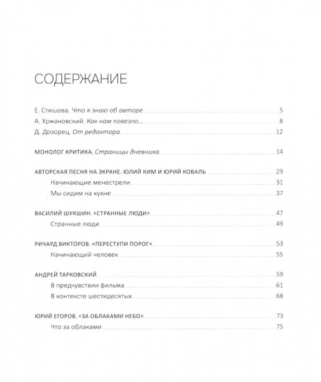 Застой. Перестройка. Кино