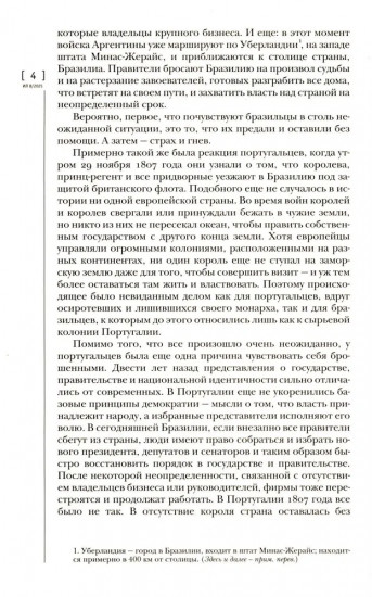 Журнал «Иностранная литература» № 8. 2025 г