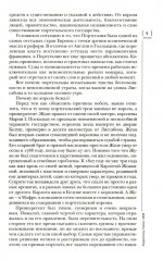 Журнал «Иностранная литература» № 8. 2025 г - Фото 4