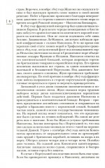 Журнал «Иностранная литература» № 8. 2025 г - Фото 5