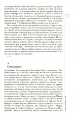 Журнал «Иностранная литература» № 8. 2025 г - Фото 6
