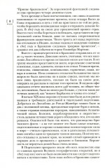 Журнал «Иностранная литература» № 8. 2025 г - Фото 7