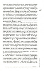 Журнал «Иностранная литература» № 8. 2025 г - Фото 8