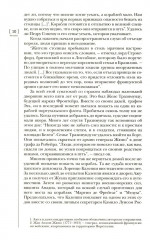 Журнал «Иностранная литература» № 8. 2025 г - Фото 9