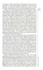 Журнал «Иностранная литература» № 8. 2025 г - Фото 10