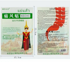 Инфракрасный пластырь от подагры, артрита и артроза - Фото 3