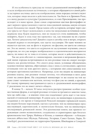 Розовый. История цвета