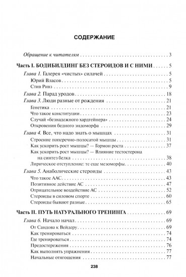 Бодибилдинг. Теория и практика