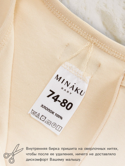 Кофточка детская «Nature»