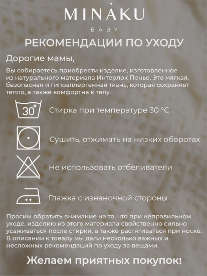 Кофточка детская «Nature»