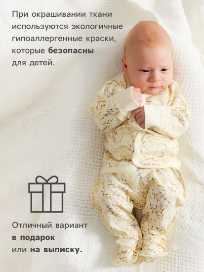 Кофточка детская «Nature»