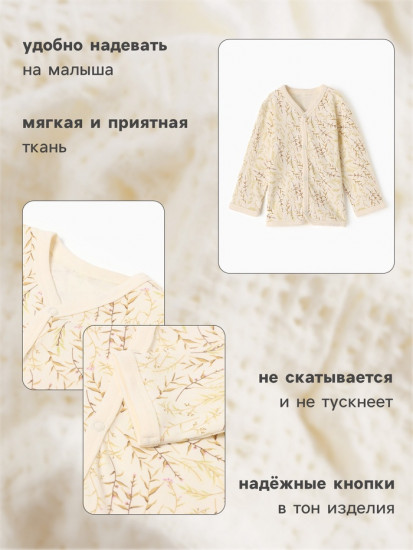 Кофточка детская «Nature»