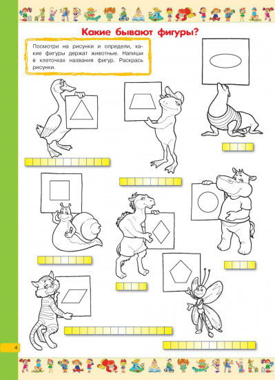 Большая книга головоломок, ребусов и загадок