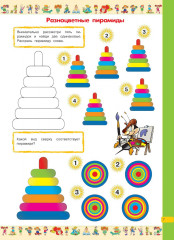 Большая книга головоломок, ребусов и загадок - Фото 6