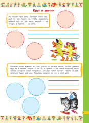 Большая книга головоломок, ребусов и загадок - Фото 8