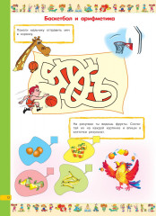 Большая книга головоломок, ребусов и загадок - Фото 11