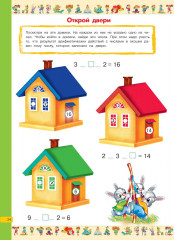 Большая книга головоломок, ребусов и загадок - Фото 13