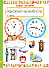 Большая книга головоломок, ребусов и загадок - Фото 14