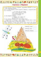 Большая книга головоломок, ребусов и загадок - Фото 15