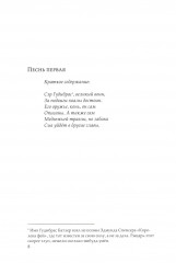 Гудибрас - Фото 2