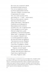 Гудибрас - Фото 4